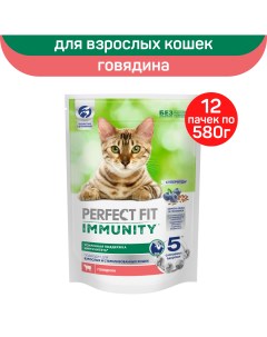 Сухой корм для кошек Immunity с говядиной 12 шт по 580 г Perfect fit