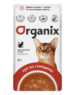 Влажный корм для кошек Суп с говядиной овощами и рисом 80 г Organix