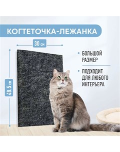 Когтеточка лежанка для кошек плоская серая ДСП ковролин 48x30x1 см Petfabric