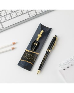 Шариковая ручка подарочная Первому во всем пластик Artfox