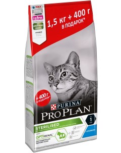 Pro Plan Sterilised для кастрированных котов и стерилизованных кошек Кролик 1 5 кг 400 г Purina pro plan