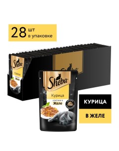 Ломтики в желе пауч для кошек Курица 75 г упаковка 28 шт Sheba