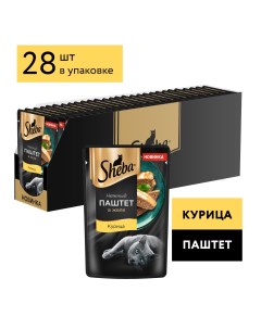 Нежный паштет в желе пауч для кошек Курица 75 г упаковка 28 шт Sheba