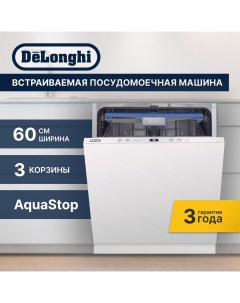 Встраиваемая посудомоечная машина DDW 06 F Basilia Delonghi