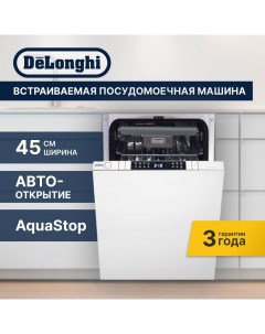 Встраиваемая посудомоечная машина DDW08S Aguamarine eco Delonghi