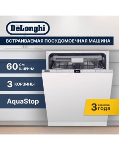 Встраиваемая посудомоечная машина DDW 06 F Supreme nova Delonghi