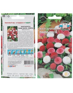 Семена Цветы Маргаритка Пани Зося 0 04 г цветная упаковка Седек