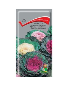 Семена Цветы Капуста декоративная Смесь окрасок 0 25 г цветная упаковка Поиск