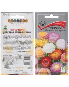 Семена Цветы Гелихризум Махровый смесь окрасок 0 25 г цветная упаковка Поиск