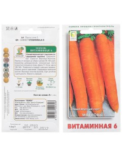 Семена Морковь Витаминная 6 2 г цветная упаковка Поиск