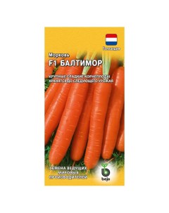 Семена Морковь Балтимор F1 150 шт цветная упаковка Гавриш