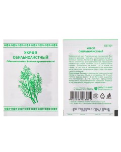 Семена Укроп Обильнолистный 1 г белая упаковка Русский огород