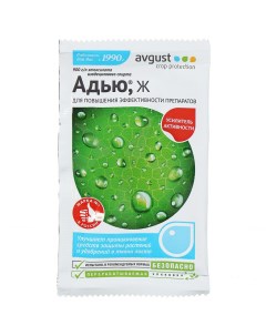 Удобрение Адью для повышения эффективности препаратов минеральный жидкость 2 мл Avgust