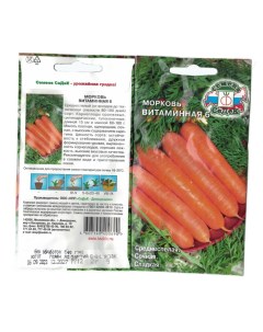Семена Морковь Витаминная 6 2 г цветная упаковка Седек