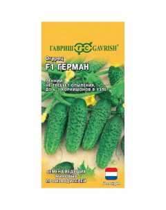 Семена Огурец Герман F1 0 3 г 5 шт цветная упаковка Гавриш