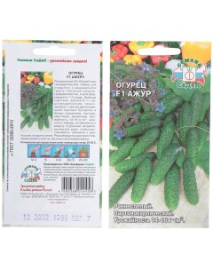 Семена Огурец Ажур F1 0 2 г цветная упаковка Седек