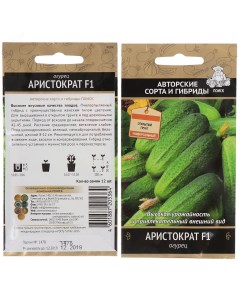 Семена Огурец Аристократ F1 12 шт цветная упаковка Поиск