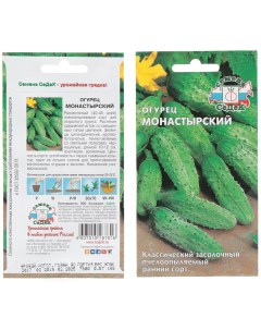 Семена Огурец Монастырский 0 3 г цветная упаковка Седек
