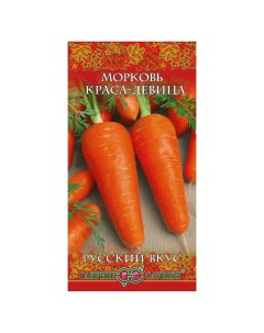 Семена Морковь Краса девица 2 г Русский вкус цветная упаковка Гавриш