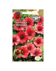 Семена Цветы Лапчатка Легенда 0 1 г непальская красная цветная упаковка Седек
