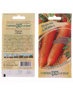 Семена Морковь Аленка 2 г Семена от автора авторские цветная упаковка Гавриш