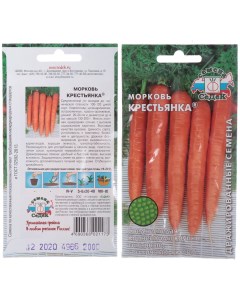 Семена Морковь Крестьянка цветная упаковка Седек