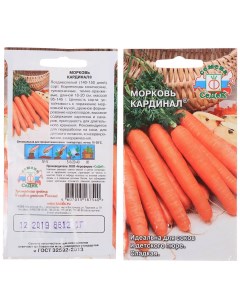Семена Морковь Кардинал 2 г цветная упаковка Седек