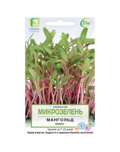 Семена Микрозелень Мангольд Микс 5 г цветная упаковка Поиск