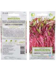 Семена Микрозелень Свекла микс 5 г цветная упаковка Поиск