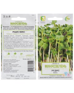 Семена Микрозелень Редис микс 5 г цветная упаковка Поиск