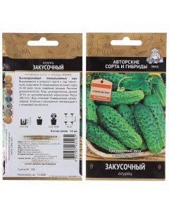 Семена Огурец Закусочный 15 шт цветная упаковка Поиск