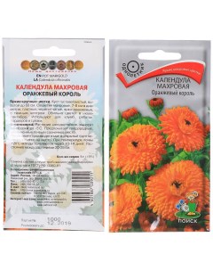Семена Цветы Календула Оранжевый король 1 г махровая цветная упаковка Поиск