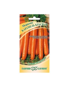 Семена Морковь Карамель красная 150 шт Семена от автора цветная упаковка Гавриш