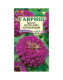 Семена Цветы Цинния Исполин пурпурный 0 3 г цветная упаковка Гавриш