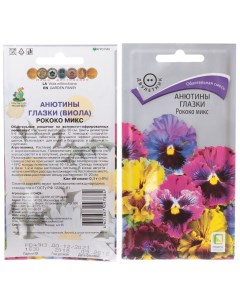 Семена Цветы Анютины глазки Рококо микс 0 1 г цветная упаковка Поиск