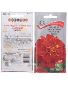 Семена Цветы Бархатцы Кармен 0 4 г цветная упаковка Поиск