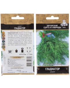 Семена Укроп Гладиатор 2 г цветная упаковка Поиск