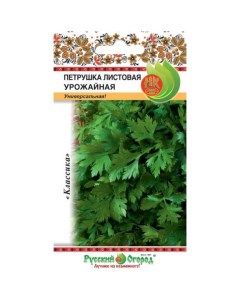 Семена Петрушка листовая Урожайная 2 г цветная упаковка Русский огород