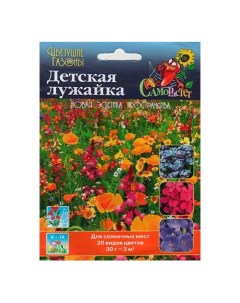 Семена Газон Детская лужайка 30 г цветущие цветная упаковка Русский огород