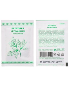 Семена Петрушка листовая Урожайная 1 г белая упаковка Русский огород