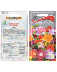 Семена Цветы Вьющиеся растения Смесь 0 8 г цветная упаковка Поиск