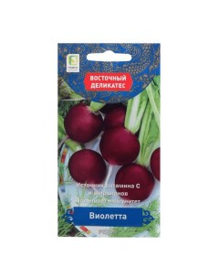 Семена Редис Виолетта 2 г Восточный деликатес цветная упаковка Поиск