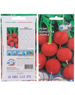 Семена Редис Королева Рынка 2 г цветная упаковка Седек