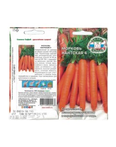 Семена Морковь Нантская 4 2 г цветная упаковка Седек