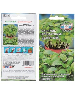 Семена Базилик Зеленый Ароматный цветная упаковка Седек
