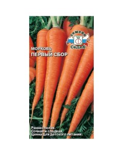 Семена Морковь Первый сбор цветная упаковка Седек