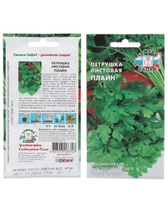 Семена Петрушка листовая Плайн 2 г цветная упаковка Седек