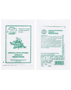 Семена Индау рукола Культурная Виктория 1 г белая упаковка Седек