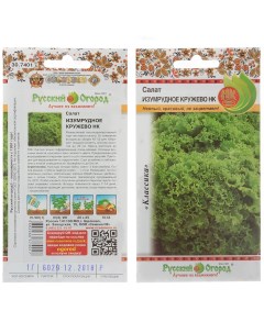 Семена Салат листовой Изумрудное кружево 1 г цветная упаковка Русский огород
