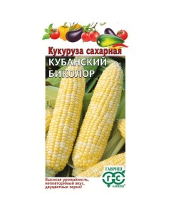 Семена Кукуруза Кубанский биколор F1 20 шт сахарная цветная упаковка Гавриш